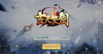 有双剑的游戏,探索多款游戏中双剑的奥秘与技巧(图1) 有双剑的游戏,探索多款游戏中双剑的奥秘与技巧(图1)