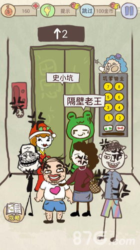 坑爹游戏时空电梯,揭秘坑爹游戏时空电梯的神秘关卡与攻略(图1) 坑爹游戏时空电梯,揭秘坑爹游戏时空电梯的神秘关卡与攻略(图1)