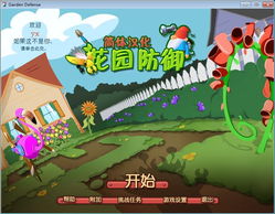 单机游戏花园,打造你的梦幻园艺王国(图1) 单机游戏花园,打造你的梦幻园艺王国(图1)