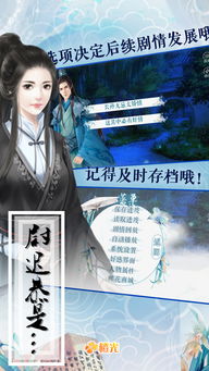疯人愿橙光游戏,橙光游戏中的奇幻冒险之旅(图2) 疯人愿橙光游戏,橙光游戏中的奇幻冒险之旅(图2)