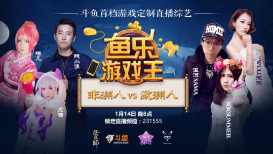 斗鱼游戏王,职业选手内战一触即发(图1) 斗鱼游戏王,职业选手内战一触即发(图1)