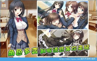 手机泡妞游戏大全,轻松俘获芳心(图1) 手机泡妞游戏大全,轻松俘获芳心(图1)