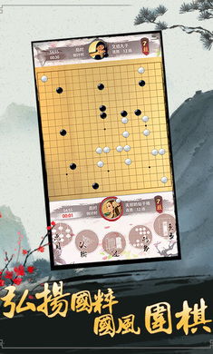 围棋游戏一,盘上人生(图3) 围棋游戏一,盘上人生(图3)