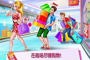购物达人游戏下载,下载体验时尚购物狂欢之旅(图2) 购物达人游戏下载,下载体验时尚购物狂欢之旅(图2)
