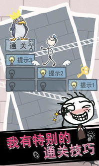 史小坑游戏答案,畅游知识海洋(图2) 史小坑游戏答案,畅游知识海洋(图2)