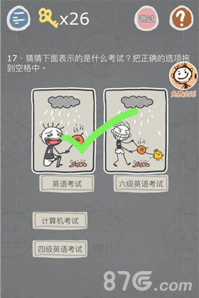 史小坑游戏答案,畅游知识海洋(图3) 史小坑游戏答案,畅游知识海洋(图3)