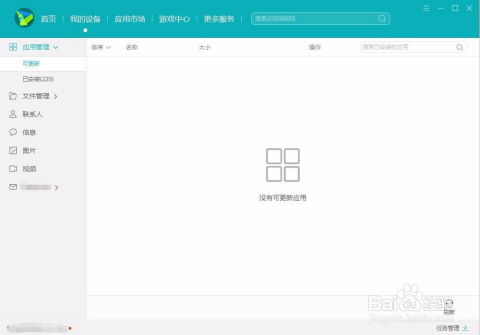 天启行动游戏下载安卓版 (图1) 天启行动游戏下载安卓版 (图1)
