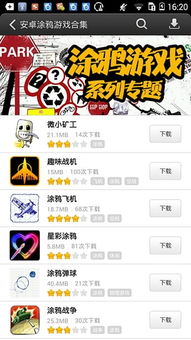 小桃的纠结安卓游戏 (图2) 小桃的纠结安卓游戏 (图2)