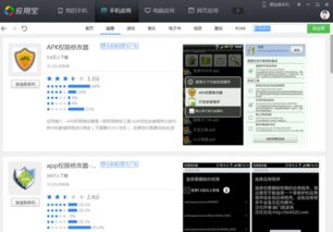 小桃的纠结安卓游戏 (图3) 小桃的纠结安卓游戏 (图3)