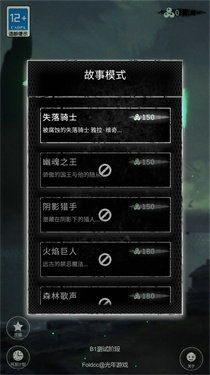 新不良人正版安卓手机游戏下载 (图3) 新不良人正版安卓手机游戏下载 (图3)