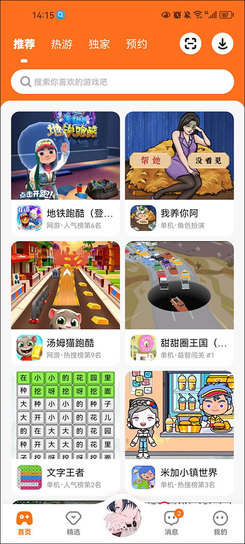 2333乐园正版下载安装 (图1) 2333乐园正版下载安装 (图1)
