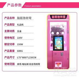 常州游戏机,引领娱乐新潮流的科技盛宴(图3) 常州游戏机,引领娱乐新潮流的科技盛宴(图3)