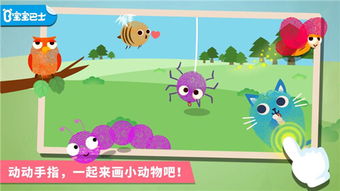 手指画游戏,手指画游戏激发宝宝创造力与手眼协调能力(图3) 手指画游戏,手指画游戏激发宝宝创造力与手眼协调能力(图3)