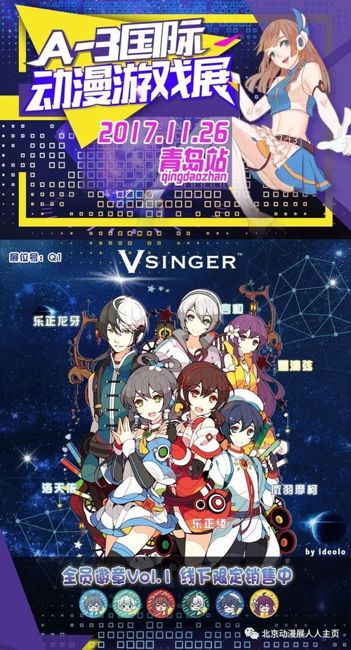 青岛动漫游戏(图1) 青岛动漫游戏(图1)