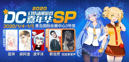 青岛动漫游戏(图2) 青岛动漫游戏(图2)