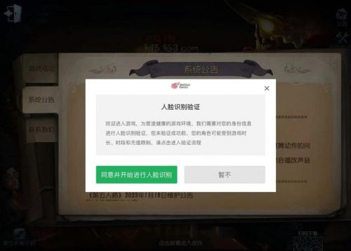 网易游戏验证,引领新时代的精品游戏盛宴(图3) 网易游戏验证,引领新时代的精品游戏盛宴(图3)