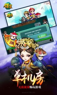 畅唐游戏,打造快乐社交新体验(图1) 畅唐游戏,打造快乐社交新体验(图1)
