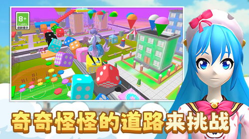 换装跑酷游戏,探索换装跑酷游戏的无限魅力(图3) 换装跑酷游戏,探索换装跑酷游戏的无限魅力(图3)