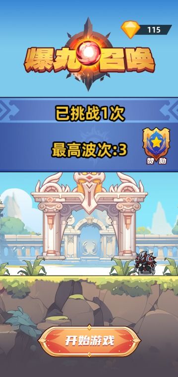 爆丸游戏下载,畅享指尖上的战斗乐趣(图2) 爆丸游戏下载,畅享指尖上的战斗乐趣(图2)