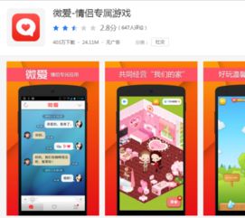 相爱相杀的情侣安卓版 (图1) 相爱相杀的情侣安卓版 (图1)