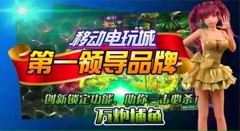 打鱼游戏加盟(图3) 打鱼游戏加盟(图3)