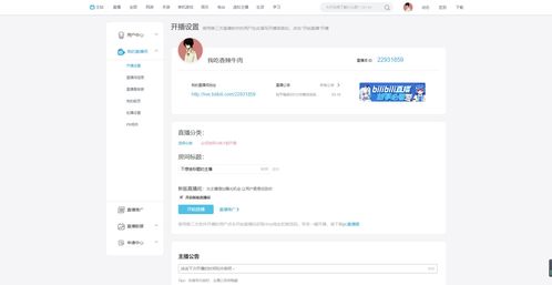 b站直播游戏黑屏,B站直播游戏黑屏问题解析与全面解决攻略(图2) b站直播游戏黑屏,B站直播游戏黑屏问题解析与全面解决攻略(图2)