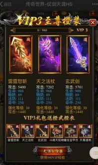手机网页传奇游戏,畅享指尖传奇之旅(图2) 手机网页传奇游戏,畅享指尖传奇之旅(图2)