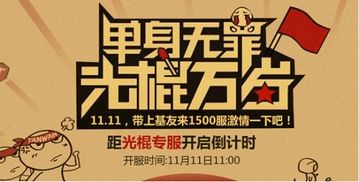 光棍节活动游戏,趣味游戏畅享单身派对”(图2) 光棍节活动游戏,趣味游戏畅享单身派对”(图2)