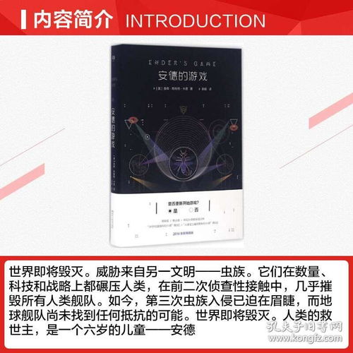 安德的游戏三部曲顺序(图2) 安德的游戏三部曲顺序(图2)
