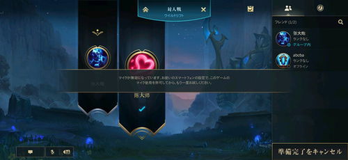 英雄联盟游戏语音(图2) 英雄联盟游戏语音(图2)