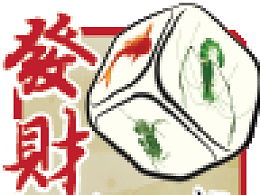 发财鱼游戏,发财鱼游戏趣事”(图2) 发财鱼游戏,发财鱼游戏趣事”(图2)