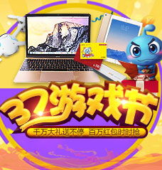 游戏通礼包,尽享福利盛宴(图2) 游戏通礼包,尽享福利盛宴(图2)