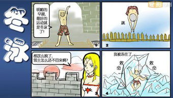游戏四格漫画,四格漫画中的游戏人生(图3) 游戏四格漫画,四格漫画中的游戏人生(图3)