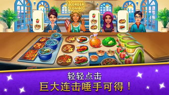 飞机大厨烹饪游戏安卓版 (图2) 飞机大厨烹饪游戏安卓版 (图2)