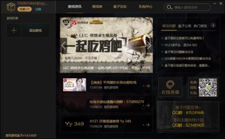 歪游戏加速器,体验极致游戏加速之旅(图2)