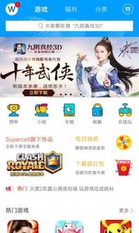 手机版福利游戏,热门平台与福利攻略一览(图1) 手机版福利游戏,热门平台与福利攻略一览(图1)