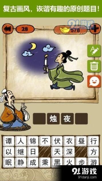 有成语游戏,传承智慧与乐趣(图1) 有成语游戏,传承智慧与乐趣(图1)