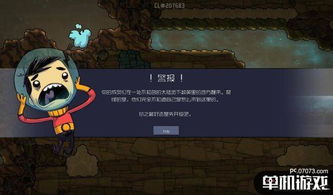 缺氧游戏开,打造太空殖民地的生存挑战之旅(图1) 缺氧游戏开,打造太空殖民地的生存挑战之旅(图1)