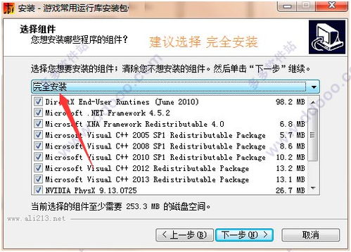 游侠游戏环境安装包,轻松打造个性化游戏体验(图2) 游侠游戏环境安装包,轻松打造个性化游戏体验(图2)