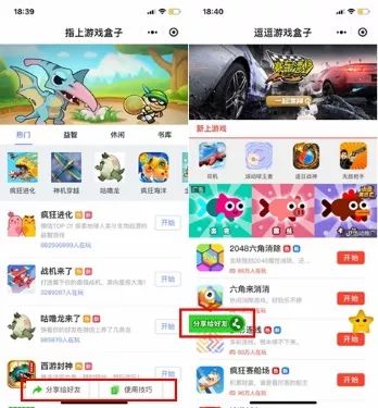 微信游戏公司,打造多元化娱乐生态(图3) 微信游戏公司,打造多元化娱乐生态(图3)