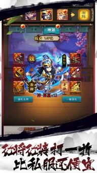 三国召唤游戏,策略与英雄的传奇征程(图2) 三国召唤游戏,策略与英雄的传奇征程(图2)