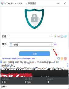 ss 游戏加速,SS游戏加速助你轻松征服虚拟战场(图1) ss 游戏加速,SS游戏加速助你轻松征服虚拟战场(图1)