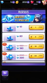 天天游戏充值,轻松解锁新境界(图2) 天天游戏充值,轻松解锁新境界(图2)