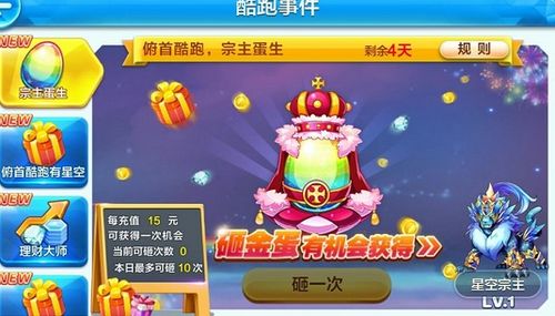 天天游戏充值,轻松解锁新境界(图3) 天天游戏充值,轻松解锁新境界(图3)