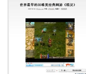 三d网络游戏,3D网络游戏的魅力与未来(图2) 三d网络游戏,3D网络游戏的魅力与未来(图2)