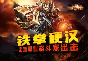 铁拳网页游戏,指尖上的热血对决(图1) 铁拳网页游戏,指尖上的热血对决(图1)