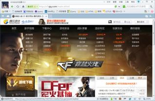 最好玩的电脑网络游戏,盘点十大最受欢迎的电脑网络游戏(图2) 最好玩的电脑网络游戏,盘点十大最受欢迎的电脑网络游戏(图2)