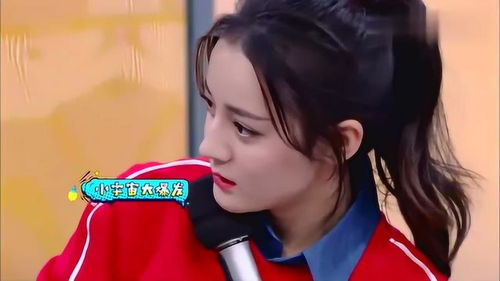 迪丽热巴玩的游戏(图2) 迪丽热巴玩的游戏(图2)