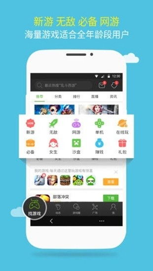 4355游戏盒下载,4355游戏盒下载体验攻略(图2) 4355游戏盒下载,4355游戏盒下载体验攻略(图2)