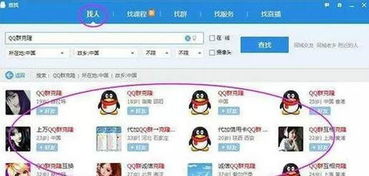 推广游戏qq群,打造活跃社群(图3) 推广游戏qq群,打造活跃社群(图3)